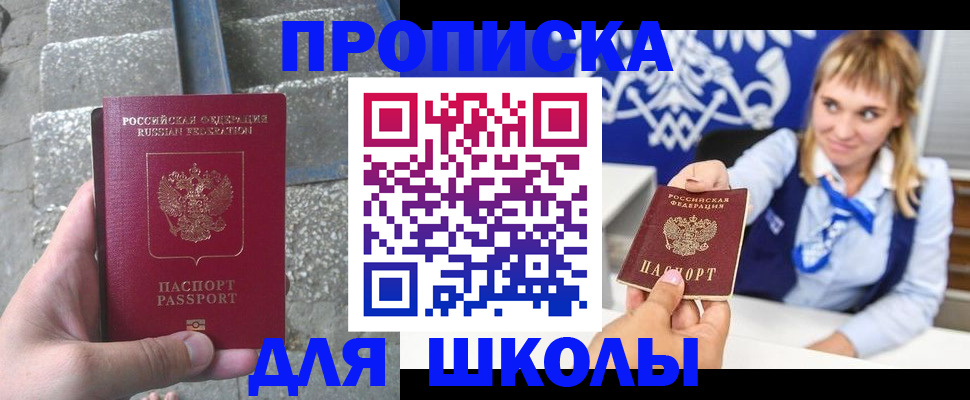 временная регистрация купить в Феодосии